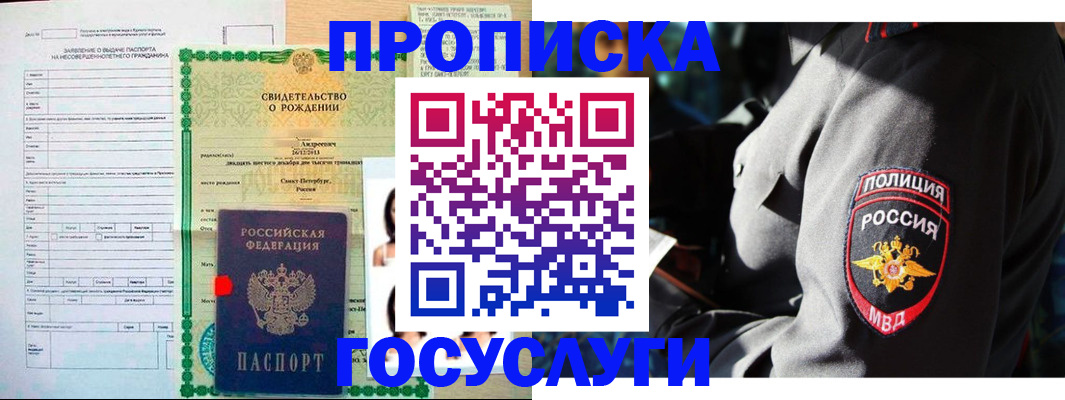 прописка законно в Суздали