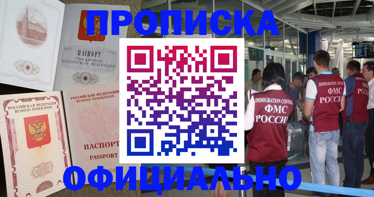 временная регистрация купить в Суздали