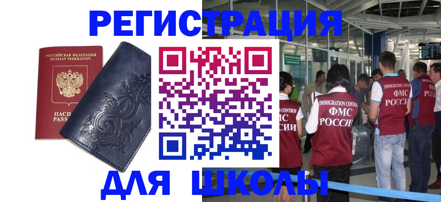 прописка паспорт в Суздали