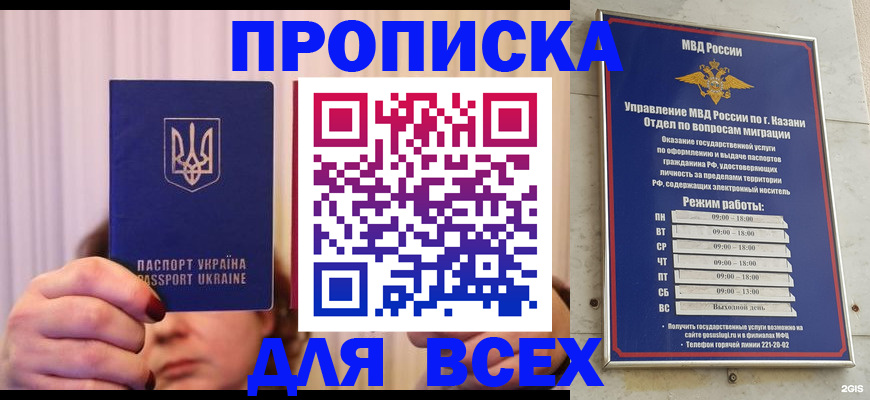 временная регистрация в Суздали