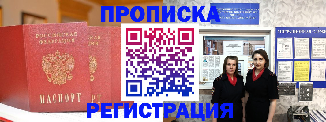 прописка для школы в Суздали