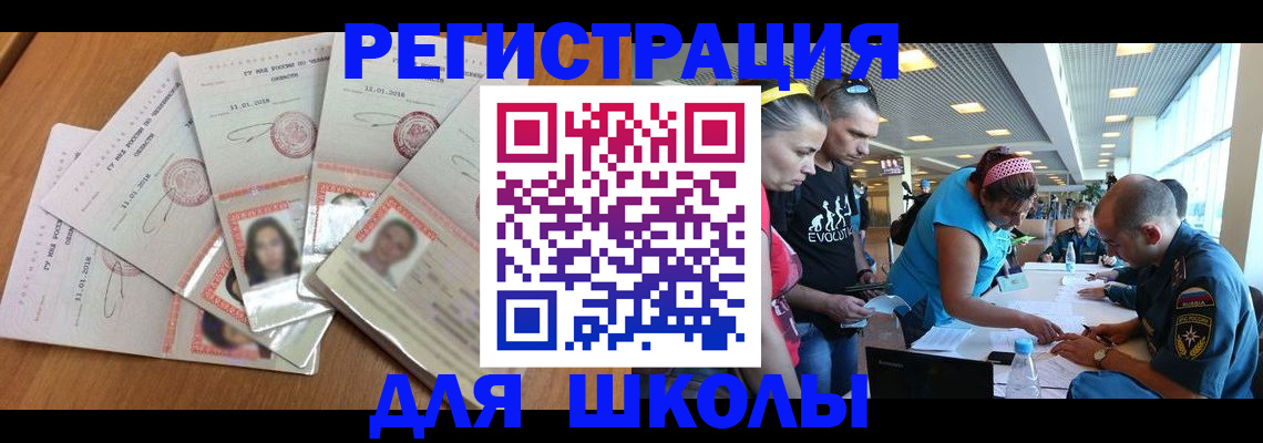 временная регистрация для всех в Суздали