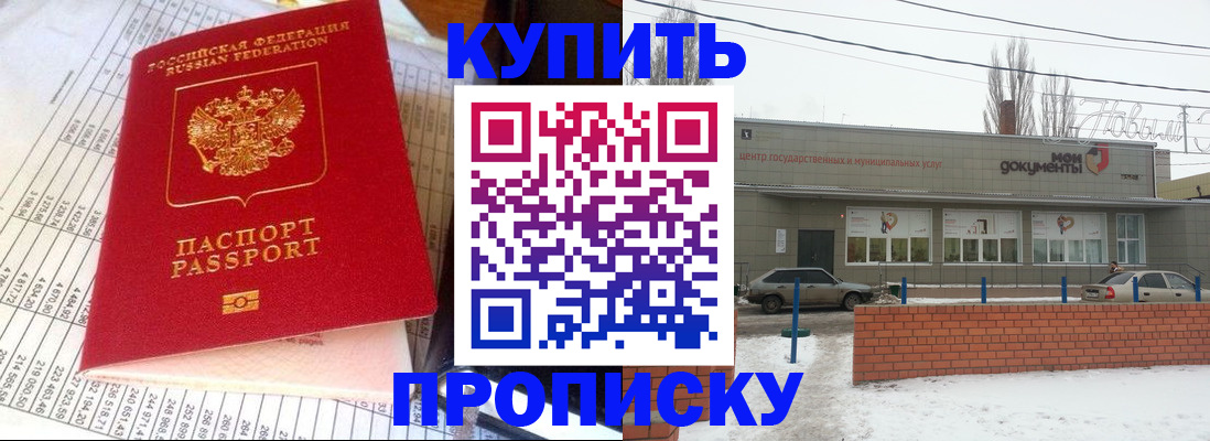 временная регистрация купить в Суздали