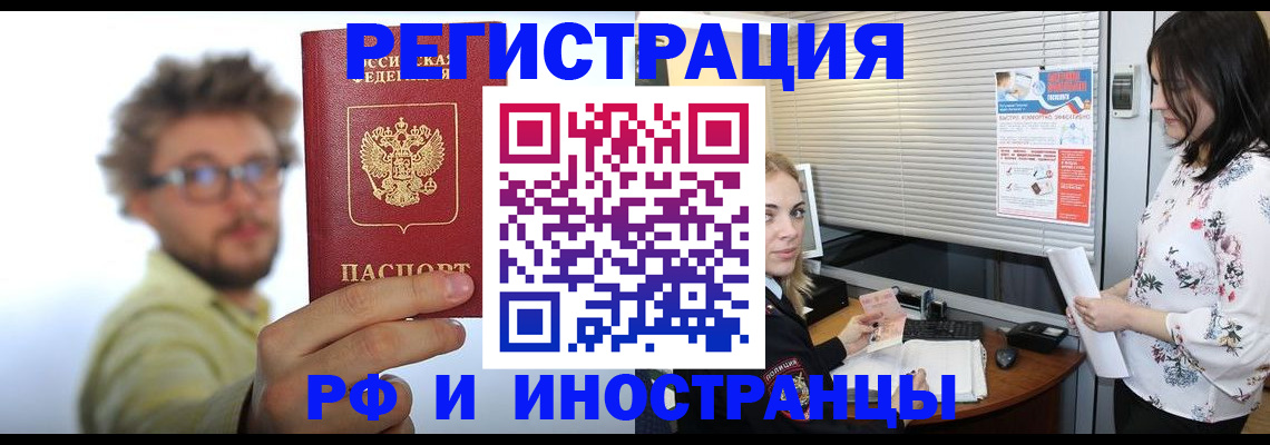 временная регистрация поиск в Суздали